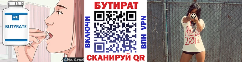 shop какой сайт  мега онион  БУТИРАТ оксана  Выкса  купить наркотик 